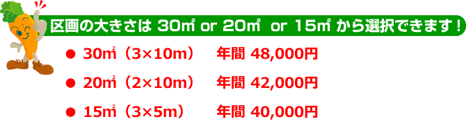 初めてでも大丈夫！プロの農家が親切に指導します。